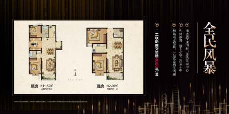 源文件下載【享設(shè)計(jì)】搜索編號(hào)：43080018921064363【戶(hù)型背景板】