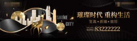 源文件下载【地产围挡主KV】编号：50680018814244831