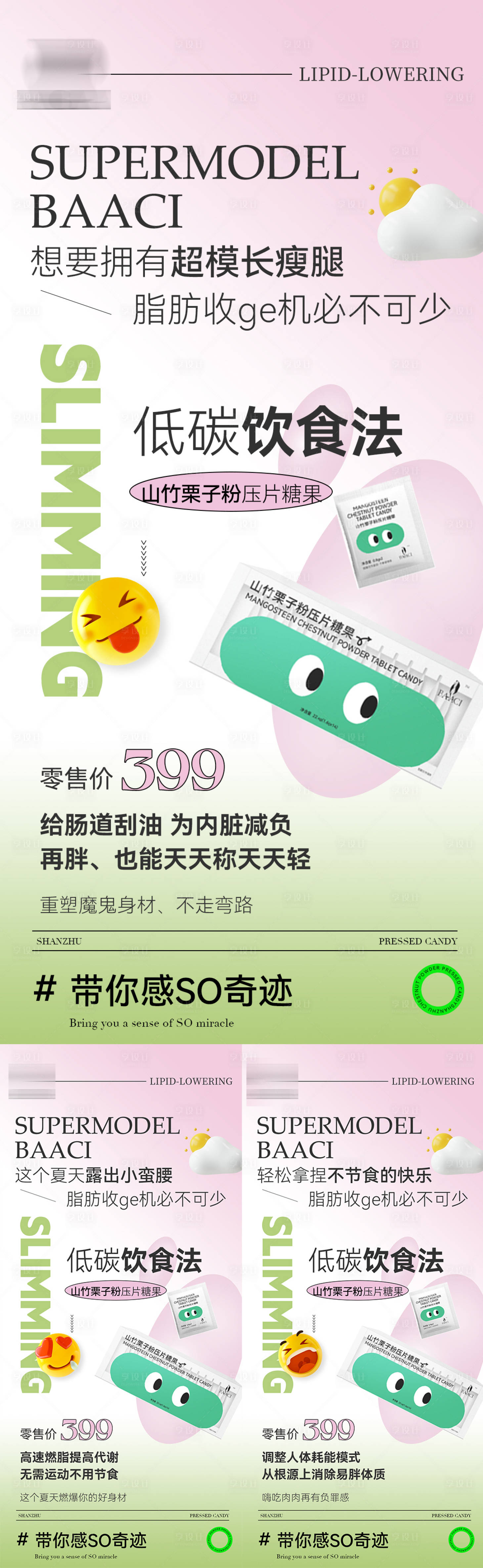 源文件下载【享设计】搜索编号：45450018451559974【微商产品海报】