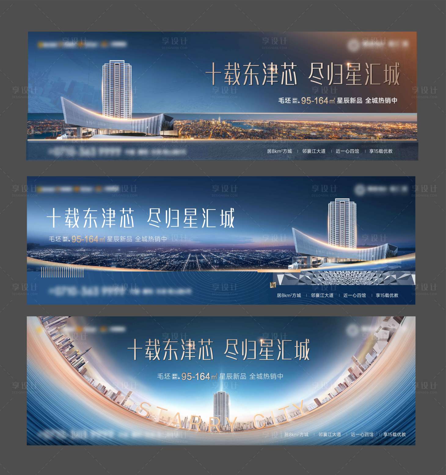 源文件下载【蓝色城市主画面海报展板】编号：61650019029474501