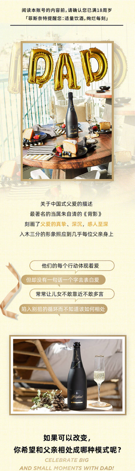 源文件下载【父亲节长图海报】编号：83800019081615841