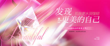 源文件下载【医美美容商业活动背景板】编号：48130018430475615