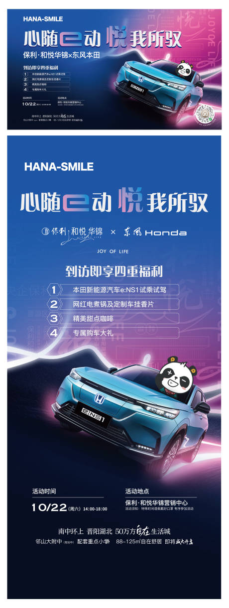 源文件下载【汽车试驾活动海报】编号：93180019004824291