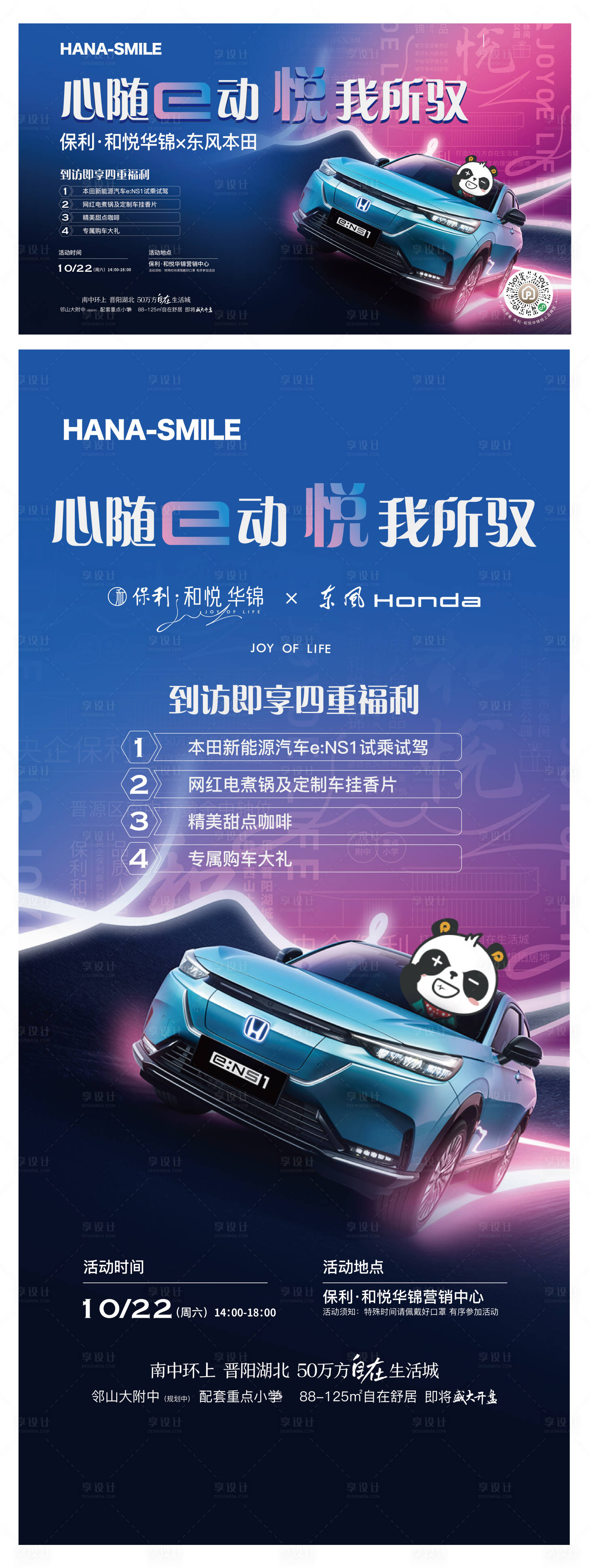 源文件下載【享設計】搜索編號：93180019004824291【汽車試駕活動海報】