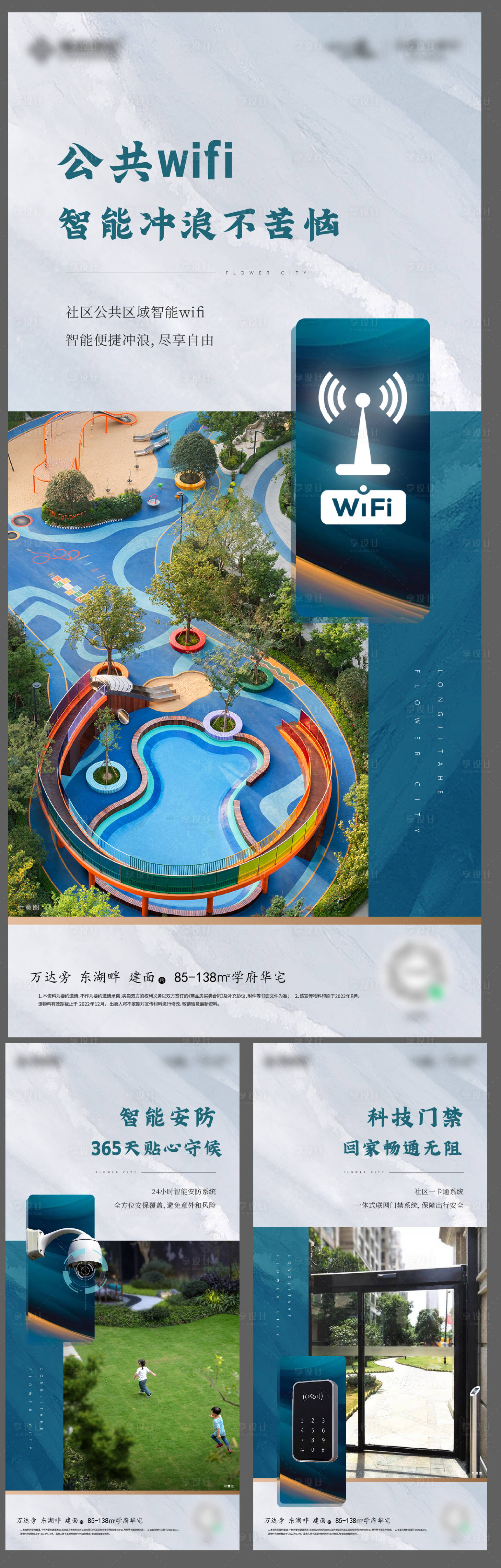 源文件下載【享設計】搜索編號：24070018883086882【智能化價值點系列海報】