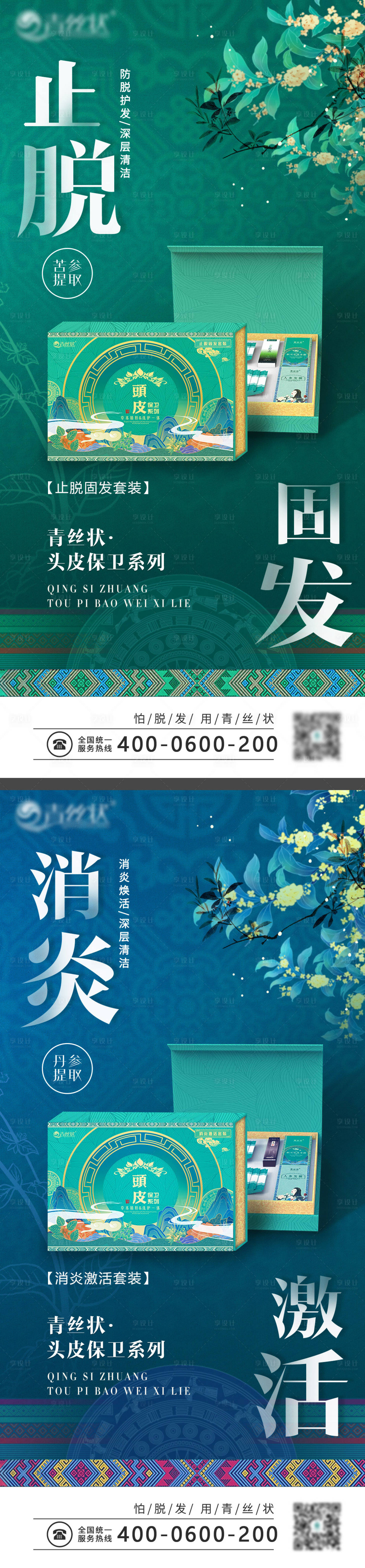 源文件下载【享设计】搜索编号：74270018425069496【产品海报】