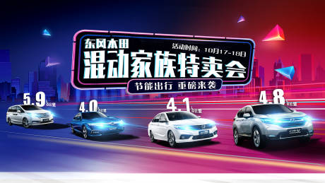 源文件下载【智能汽车活动背景板】编号：20830018986391924