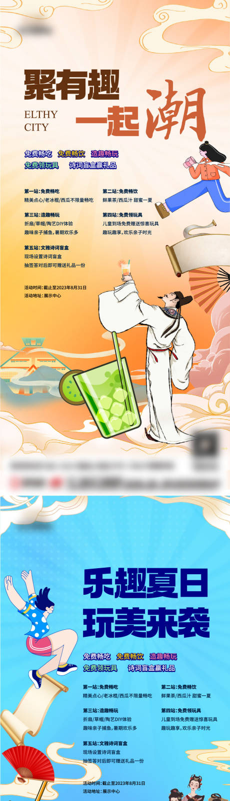 源文件下載【享設計】搜索編號：91160018677927542【古風漢服活動海報】