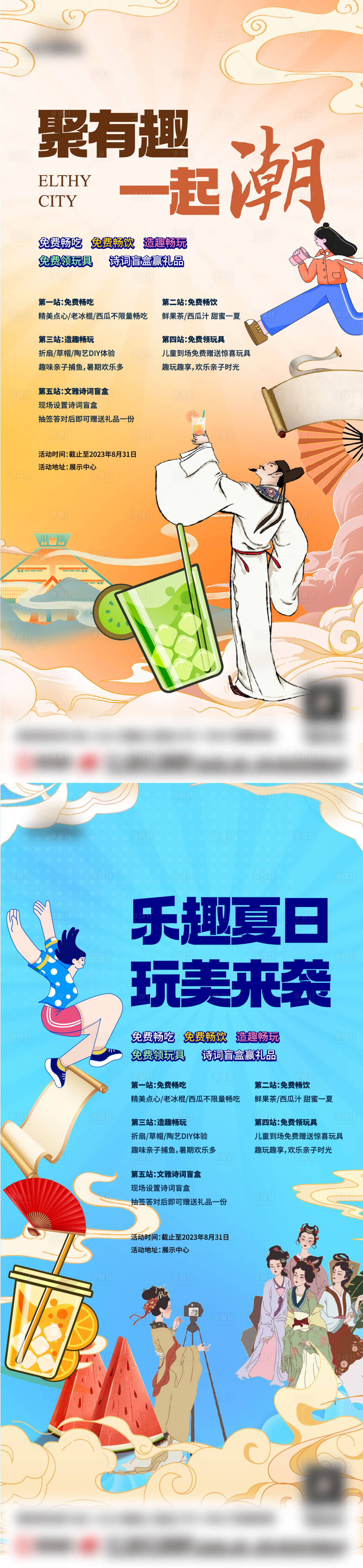 源文件下载【享设计】搜索编号：91160018677927542【古风汉服活动海报】