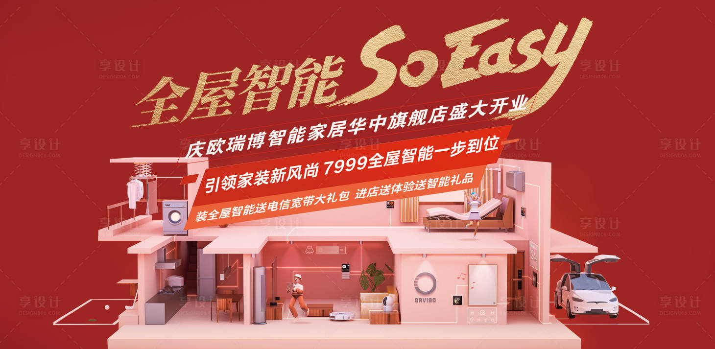 源文件下載【享設(shè)計(jì)】搜索編號：95070018476383175【汽車  】