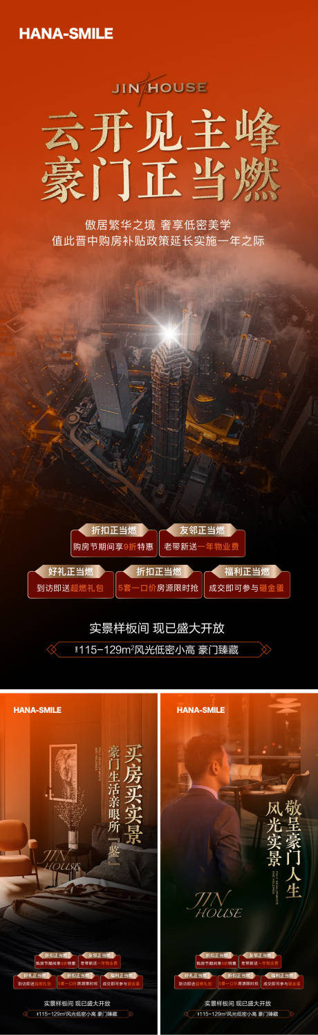 源文件下载【样板间开放系列】编号：35360018896182374