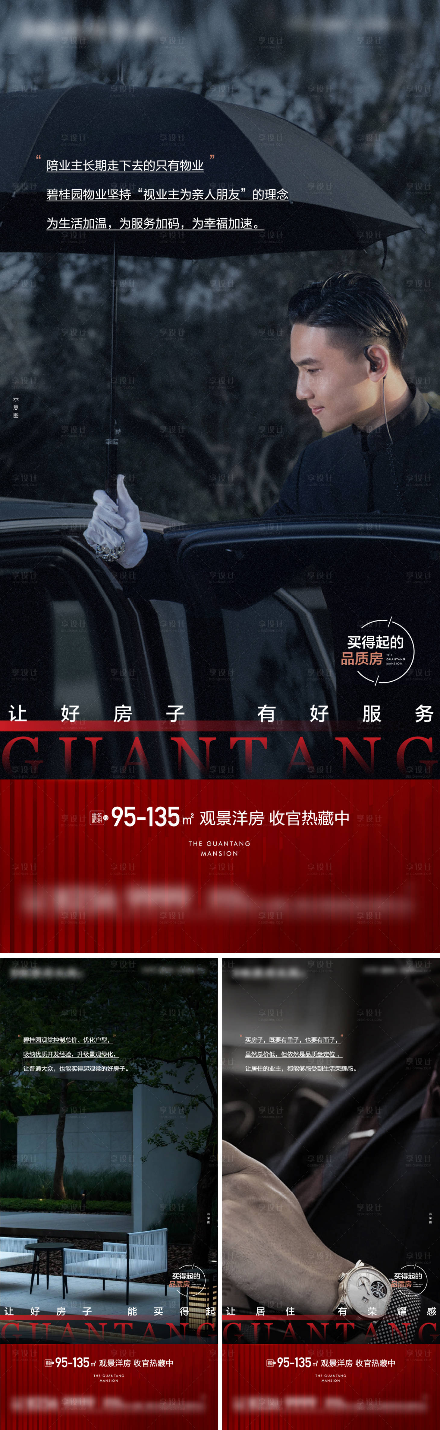 源文件下載【享設計】搜索編號：87660018979557054【房地產價值點海報】
