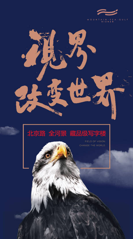 源文件下載【享設(shè)計(jì)】搜索編號(hào)：62170018786492304【寫(xiě)字樓海報(bào)】