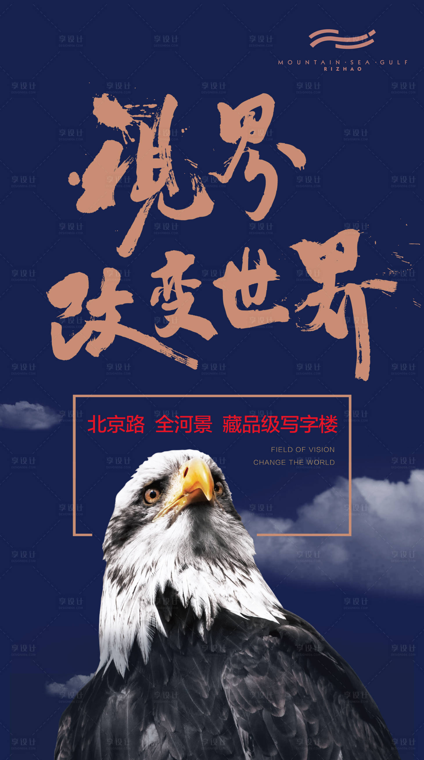 源文件下載【享設計】搜索編號：62170018786492304【寫字樓海報】