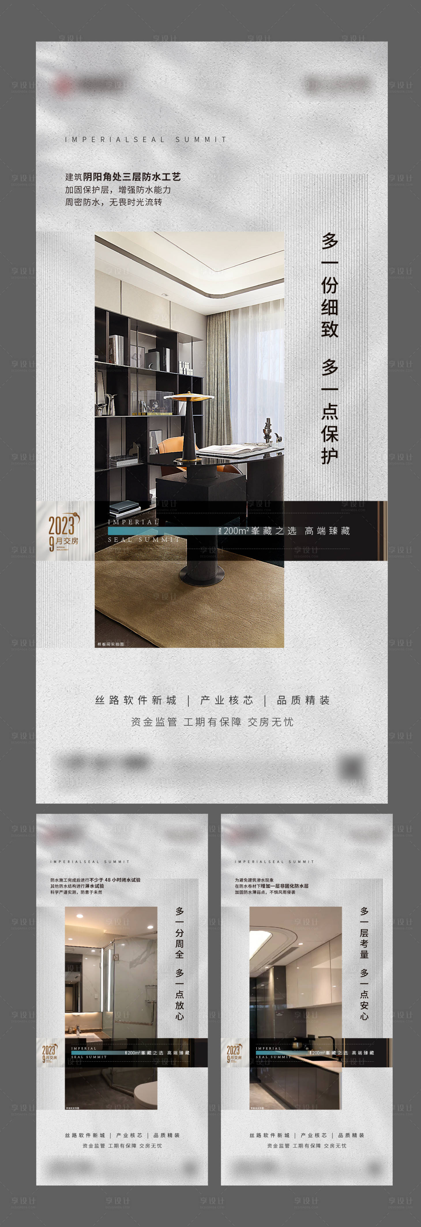 源文件下载【工艺价值点海报】编号：44440018566859127