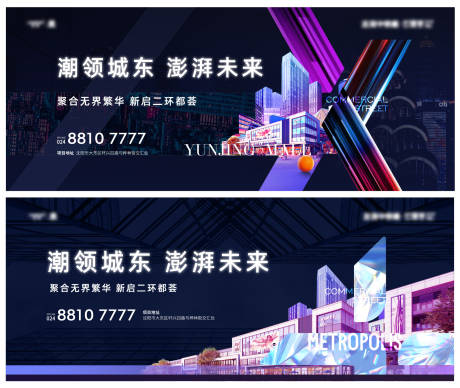 源文件下载【地产商业商铺主形象】编号：97470018626087778