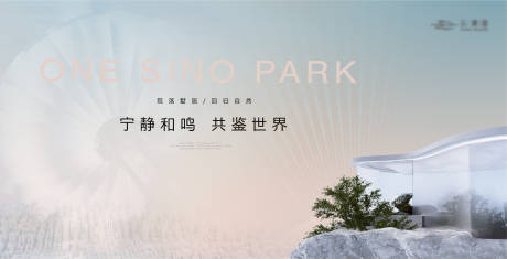 源文件下載【享設計】搜索編號：60830018859861639【地產城市公園主形象】