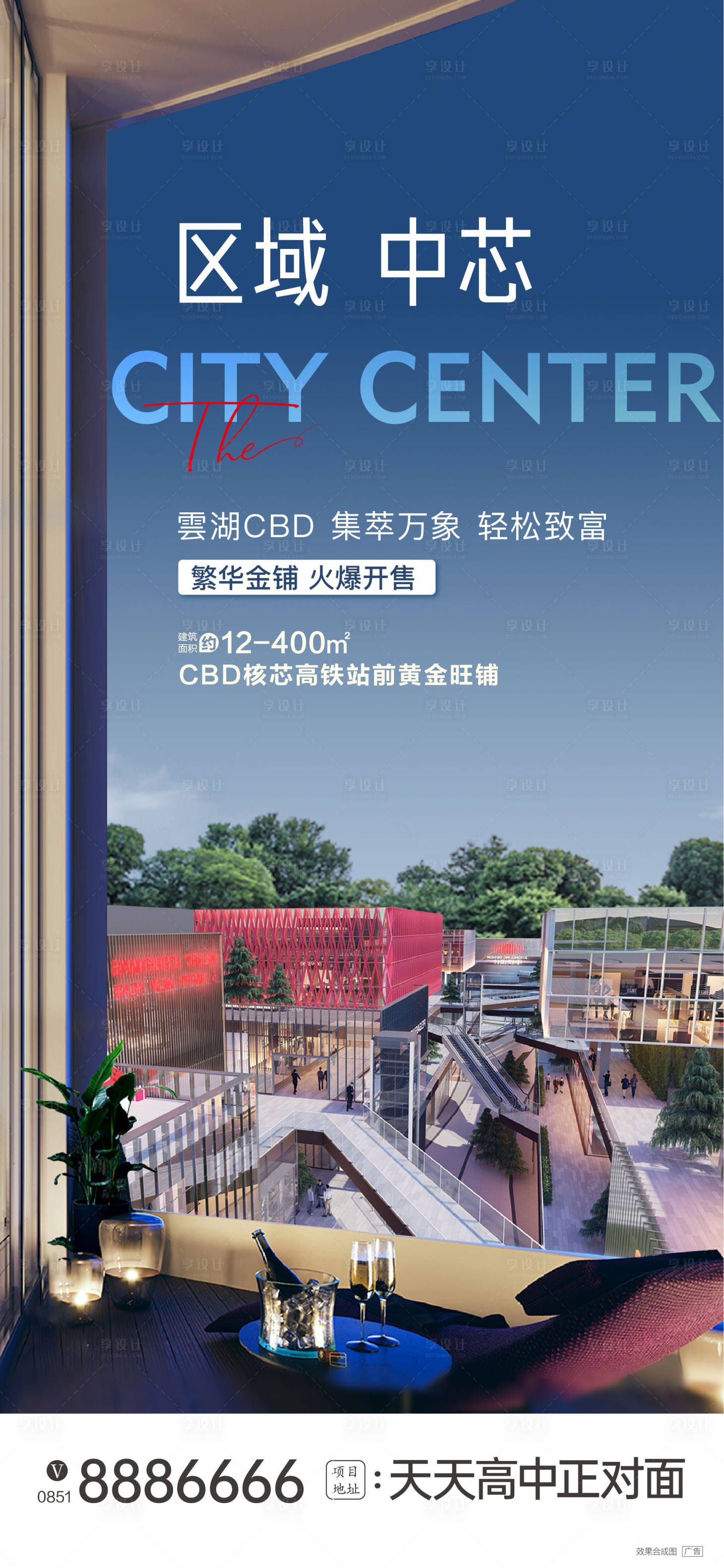 源文件下载【露台刷屏海报】编号：28900018769653589