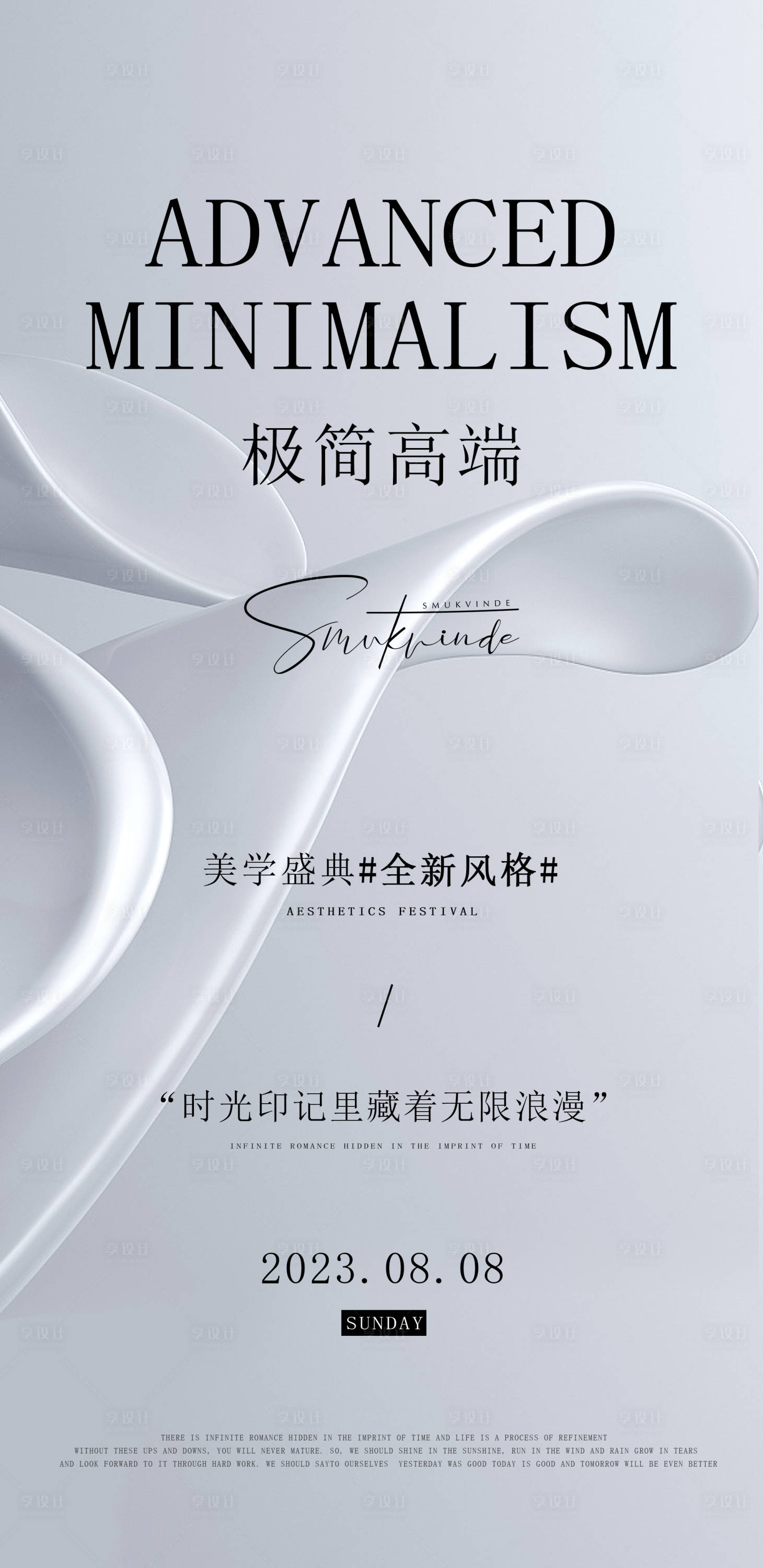 源文件下载【邀请函开业盛典海报】编号：57480018635243748