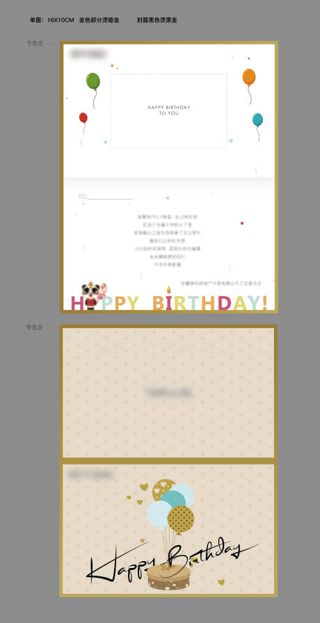 源文件下载【生日贺卡】编号：42880019027193849