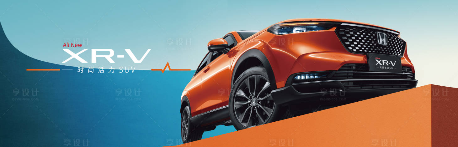 源文件下載【享設計】搜索編號：45730018524867530【汽車品推活動背景板】