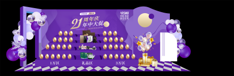 源文件下载【医美周年庆美陈砸金蛋】编号：20230808113041013