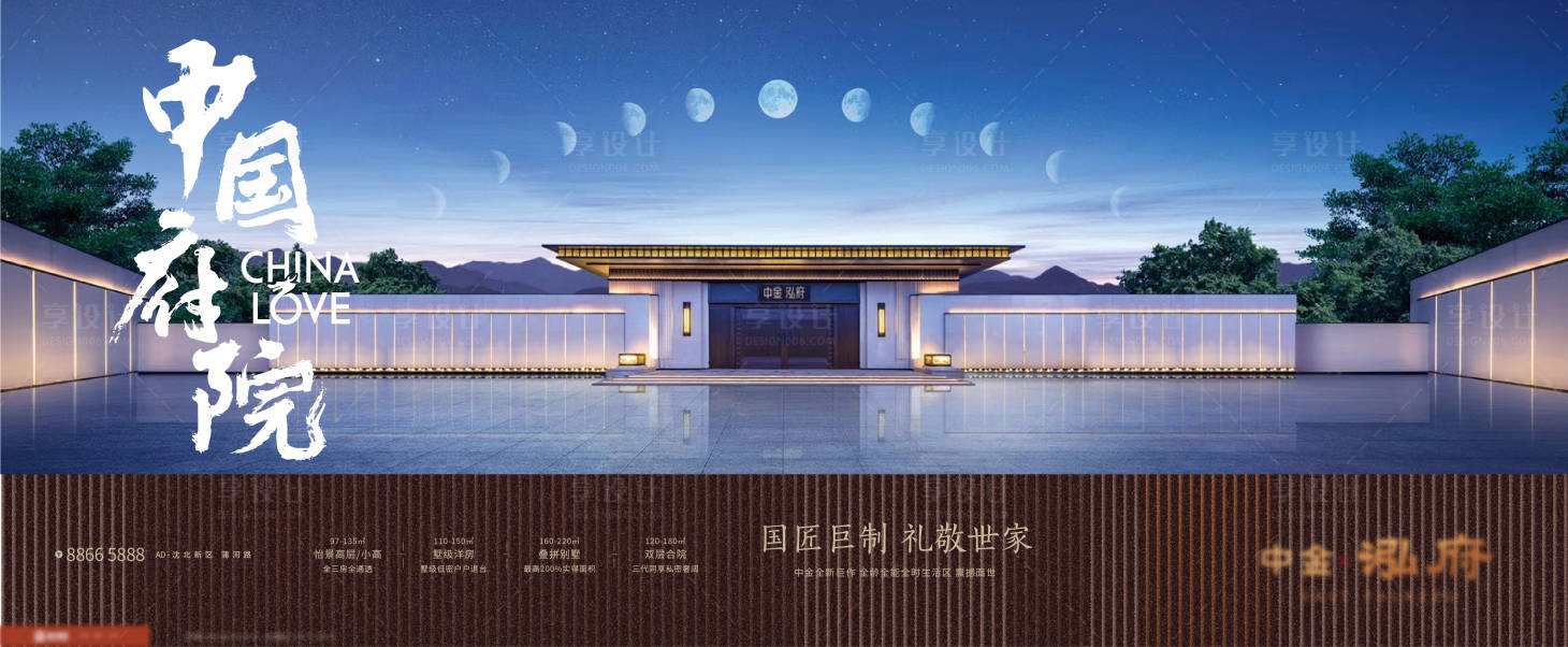 源文件下载【享设计】搜索编号：67230018457233275【地产价值点海报】