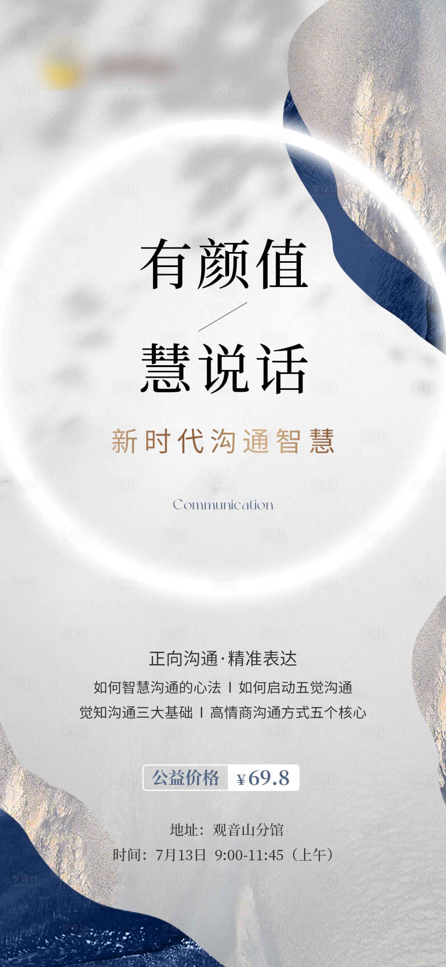 源文件下載【享設計】搜索編號：58080019030337367【有顏值慧說話】