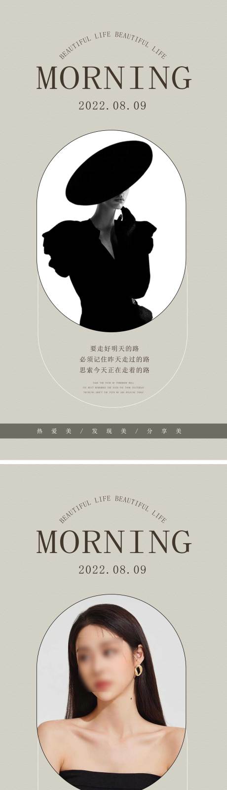 源文件下载【医美早安图美业今日营业朋友圈简约高级】编号：20230809135057221