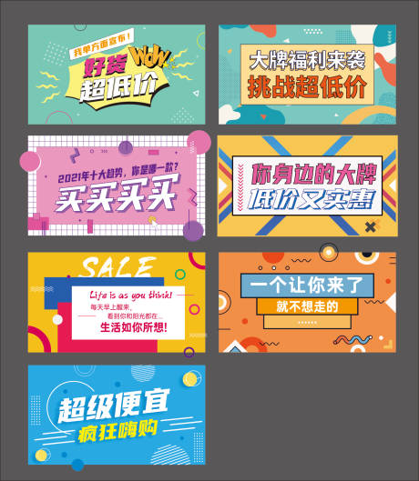 源文件下載【享設(shè)計】搜索編號：27300018840299072【促銷海報 】