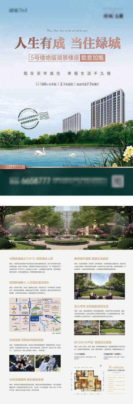 源文件下載【享設(shè)計】搜索編號：72760018956951107【地產(chǎn)宣傳DM單頁】