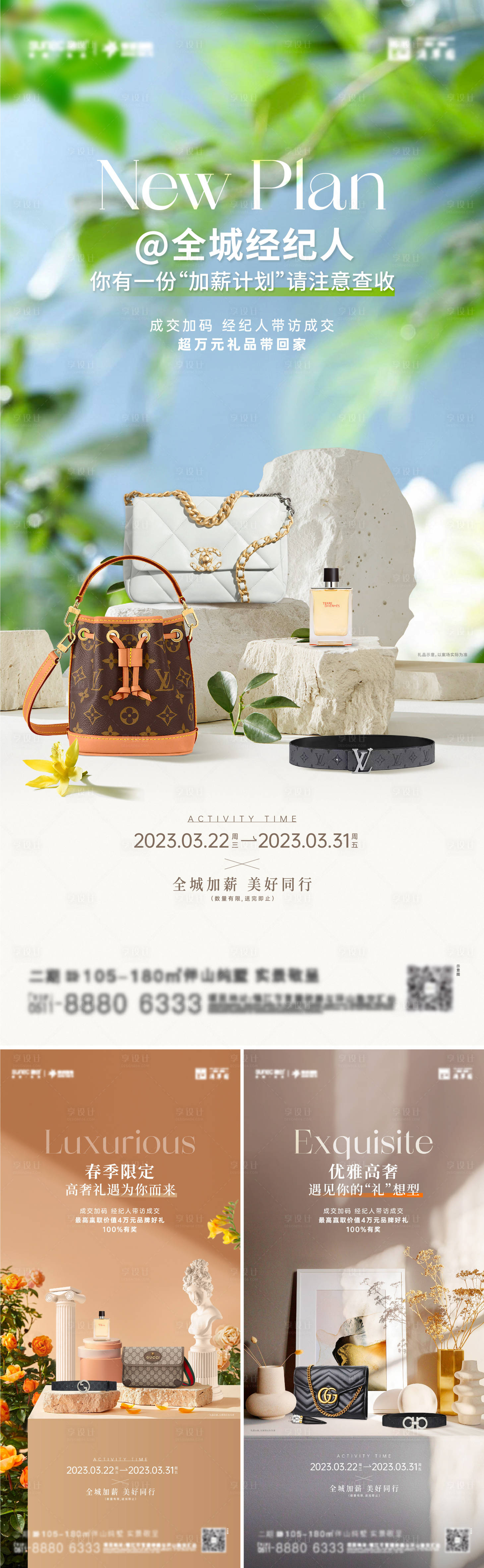 源文件下載【享設(shè)計(jì)】搜索編號：28050019006043500【全民經(jīng)紀(jì)人海報(bào)】