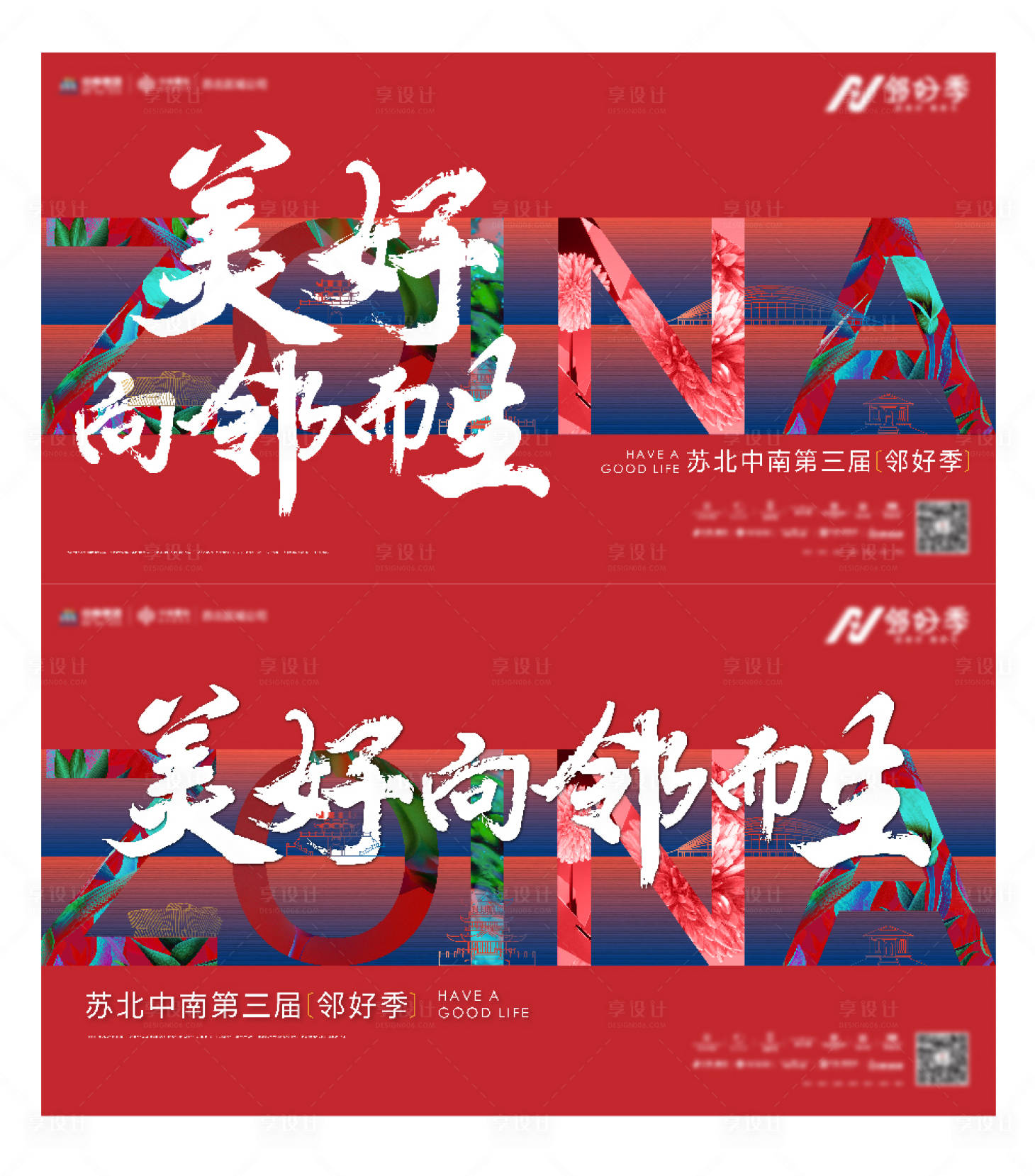 源文件下载【享设计】搜索编号：23260018711011069【活动主画面】