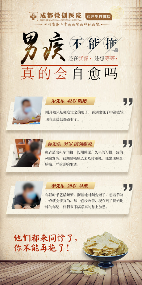 源文件下载【中医】编号：90310018660143708