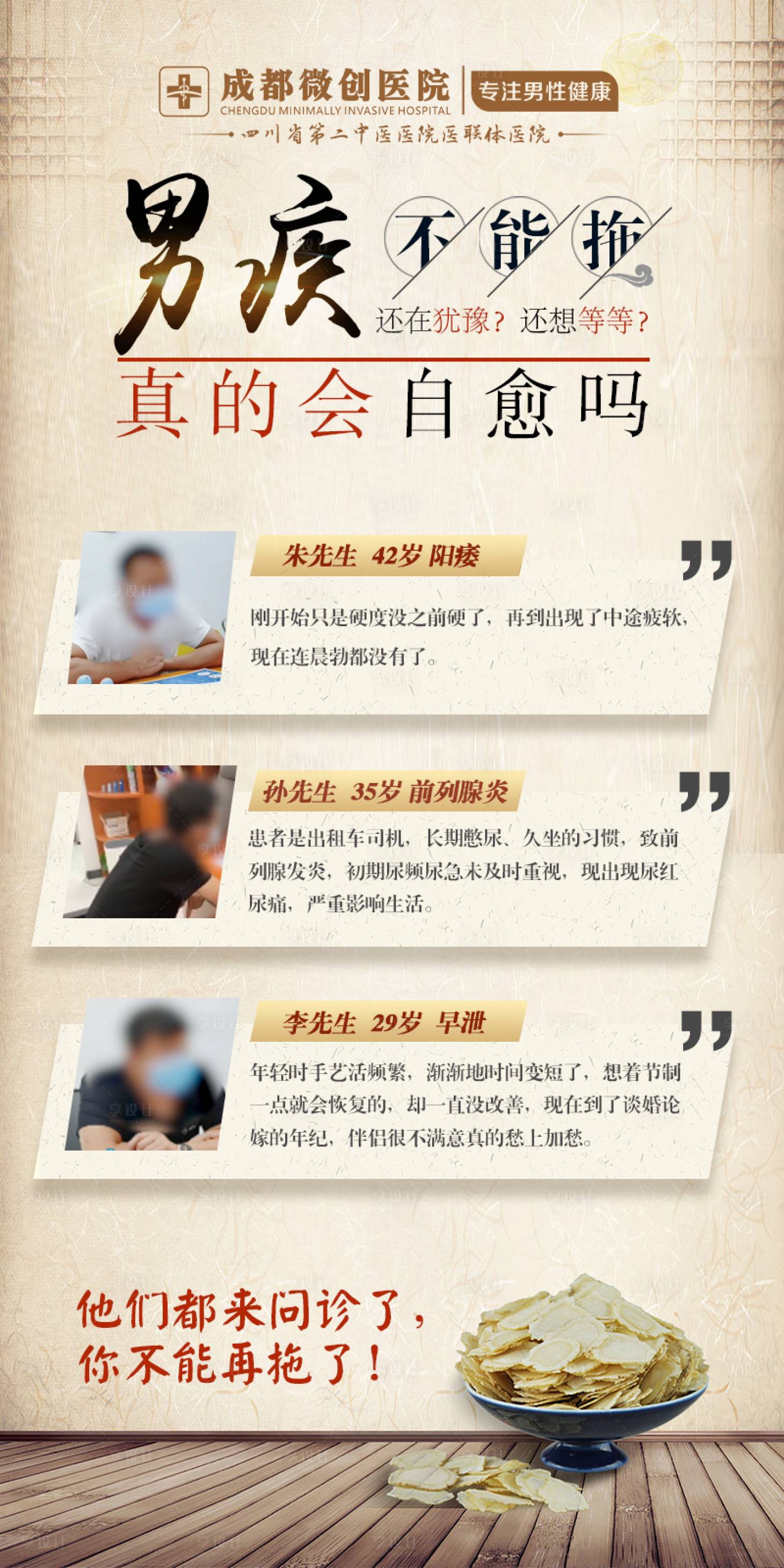 源文件下载【享设计】搜索编号：90310018660143708【中医】