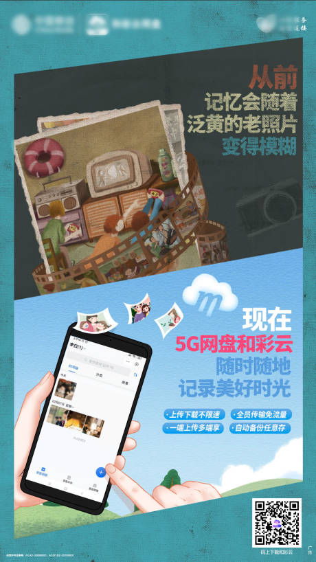 源文件下载【云盘海报】编号：27910018963134031