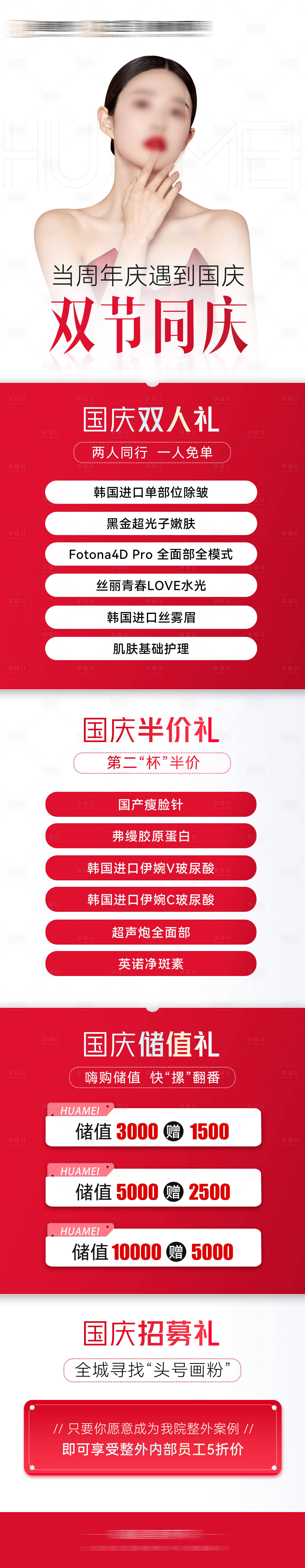源文件下載【享設(shè)計】搜索編號：79460018434144547【周年慶活動海報】