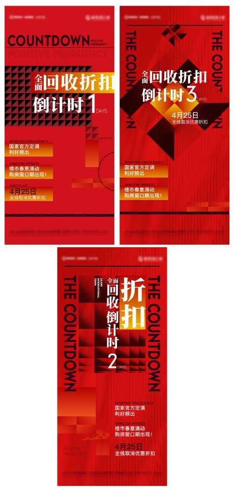 源文件下载【地产热销倒计时高端海报】编号：58930018657259556