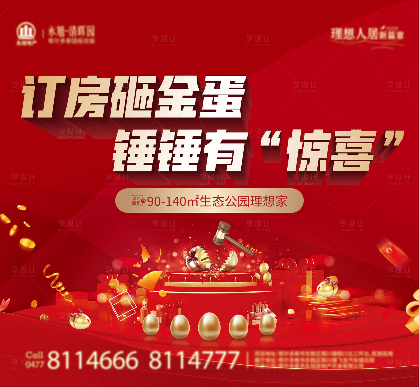 源文件下载【砸金蛋】编号：61230018931269577