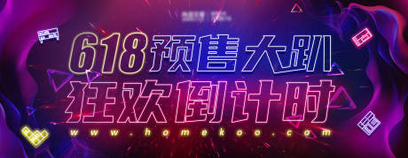 源文件下载【618预热霓虹灯放射冲击电商促销海报】编号：26530018803263025