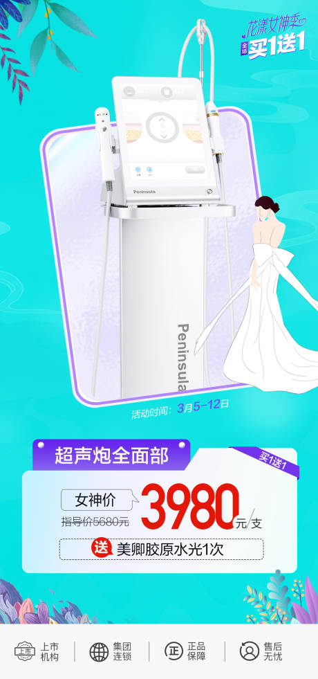 源文件下载【超声炮】编号：91590018936163296