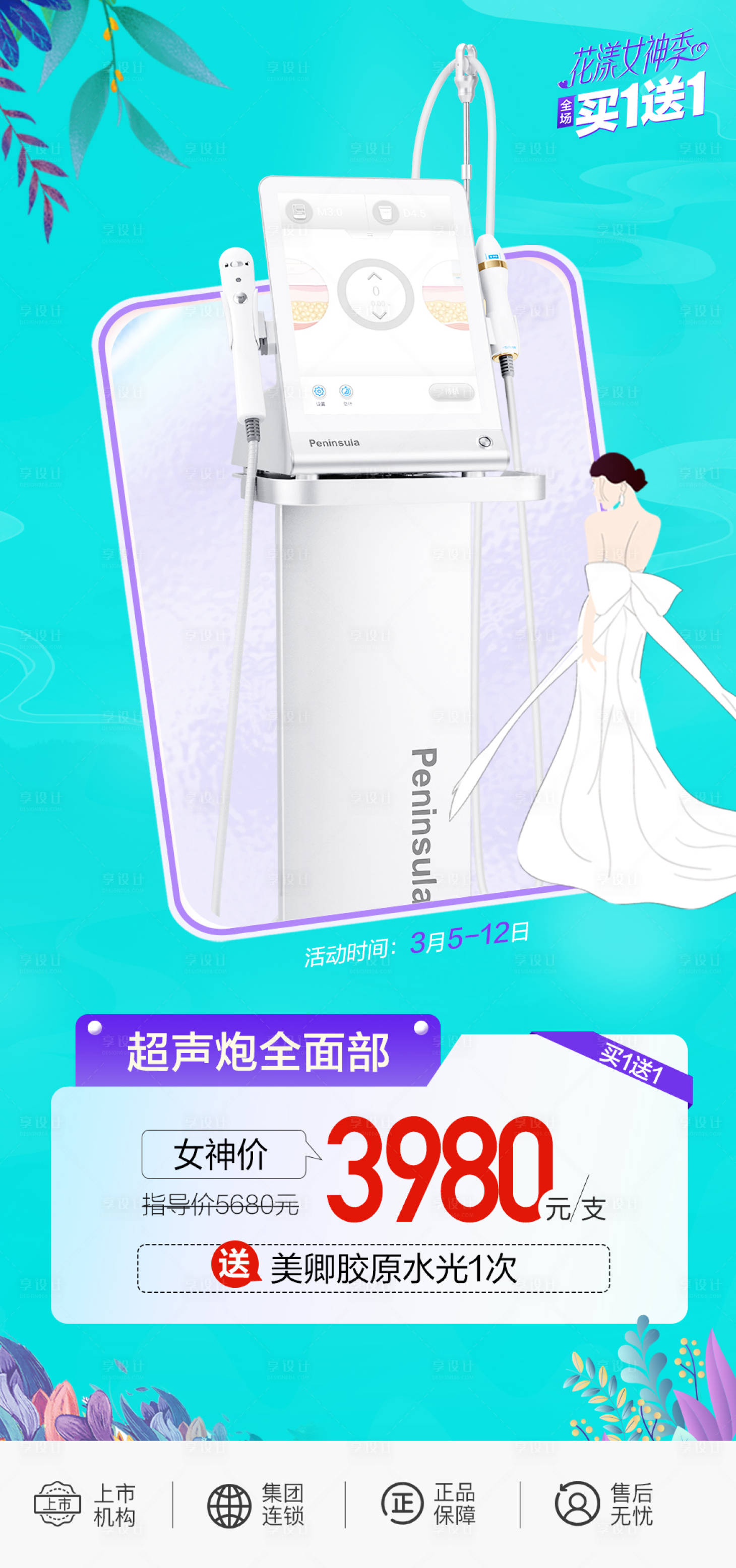 源文件下載【超聲炮】編號(hào)：91590018936163296