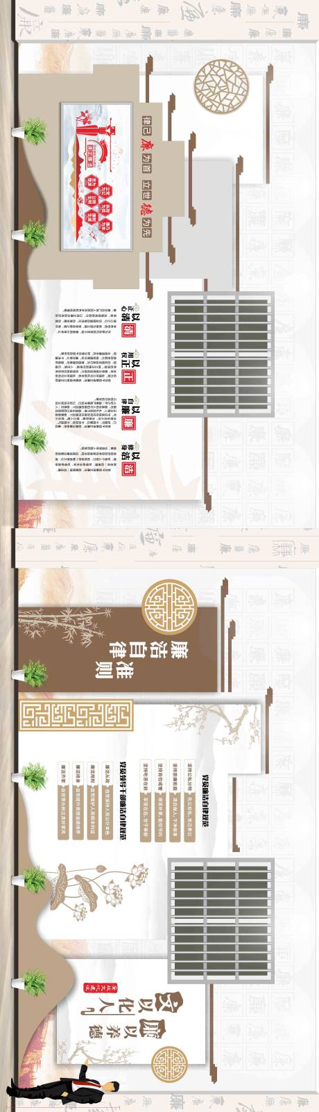 源文件下载【享设计】搜索编号：20880019052487890【廉政党建文化墙背景板】