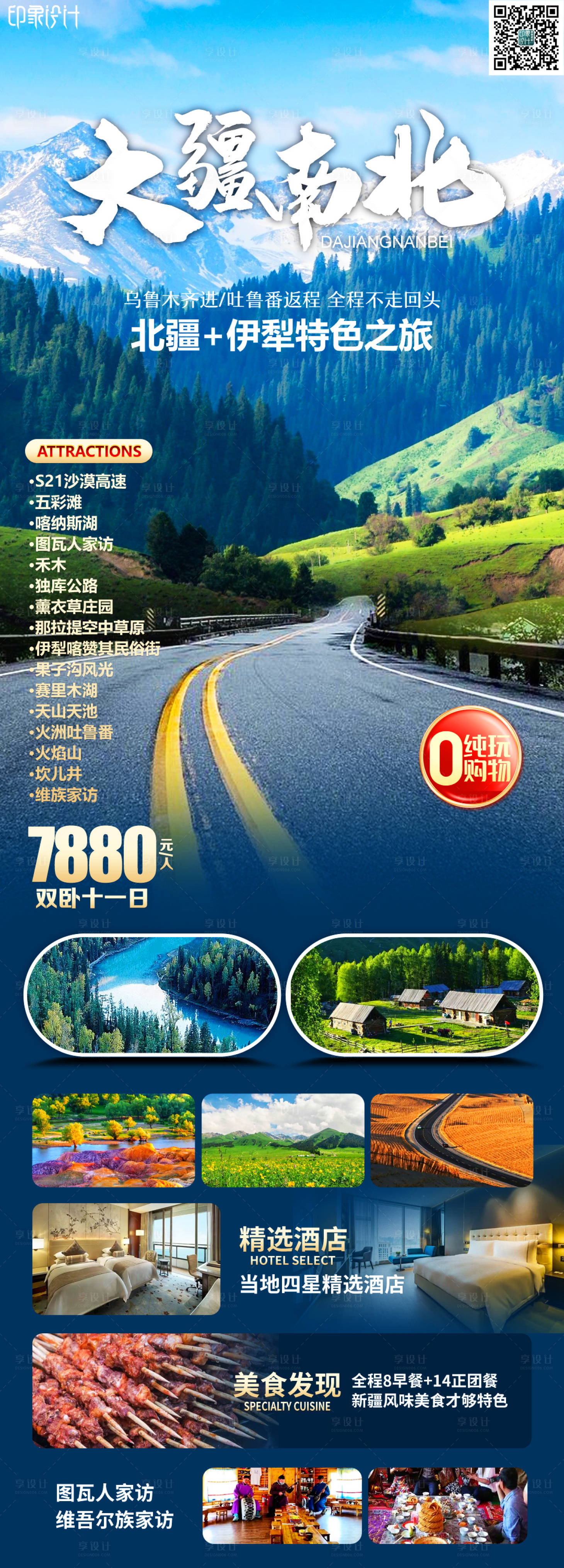 源文件下載【大疆南北】編號：62820018643276415
