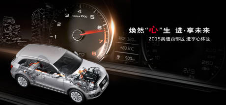 源文件下載【享設計】搜索編號：57410018526415025【汽車品推活動背景板】