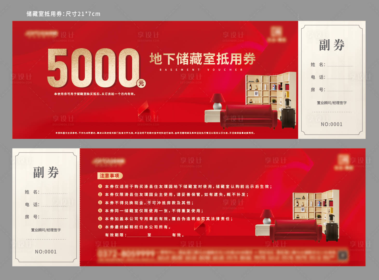 源文件下载【享设计】搜索编号：95740018769033881【储藏室抵用券】