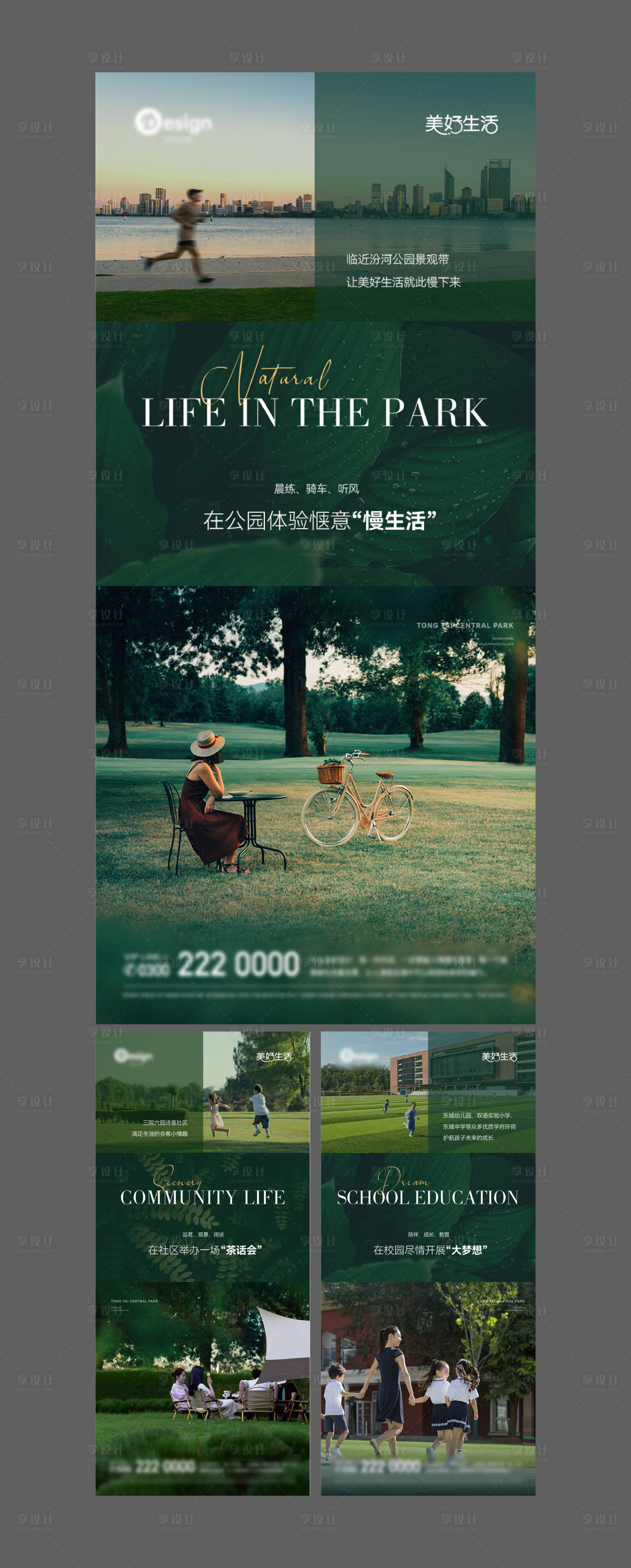 源文件下载【享设计】搜索编号：77650018514583415【地产价值点系列海报】