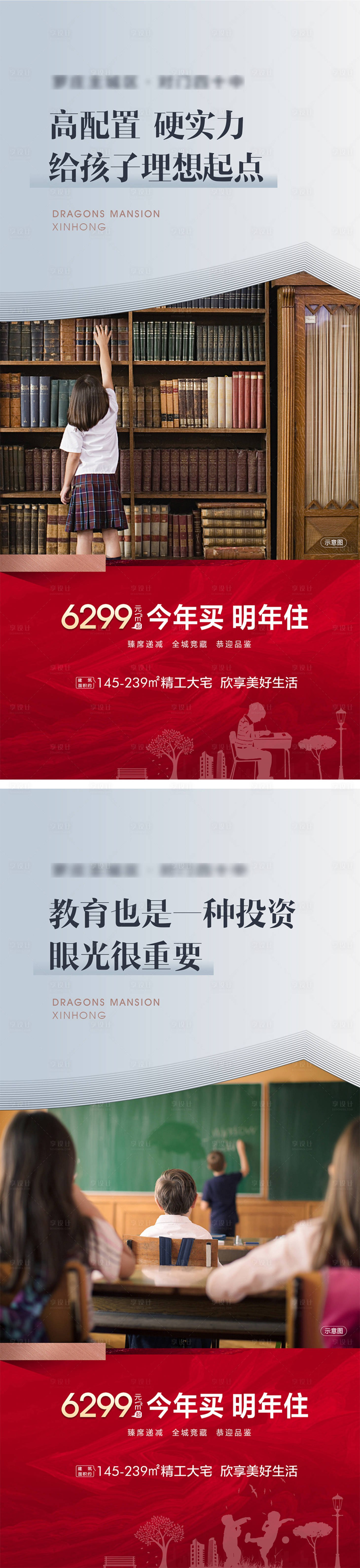 源文件下載【享設計】搜索編號：12680018858924063【地產價值點】