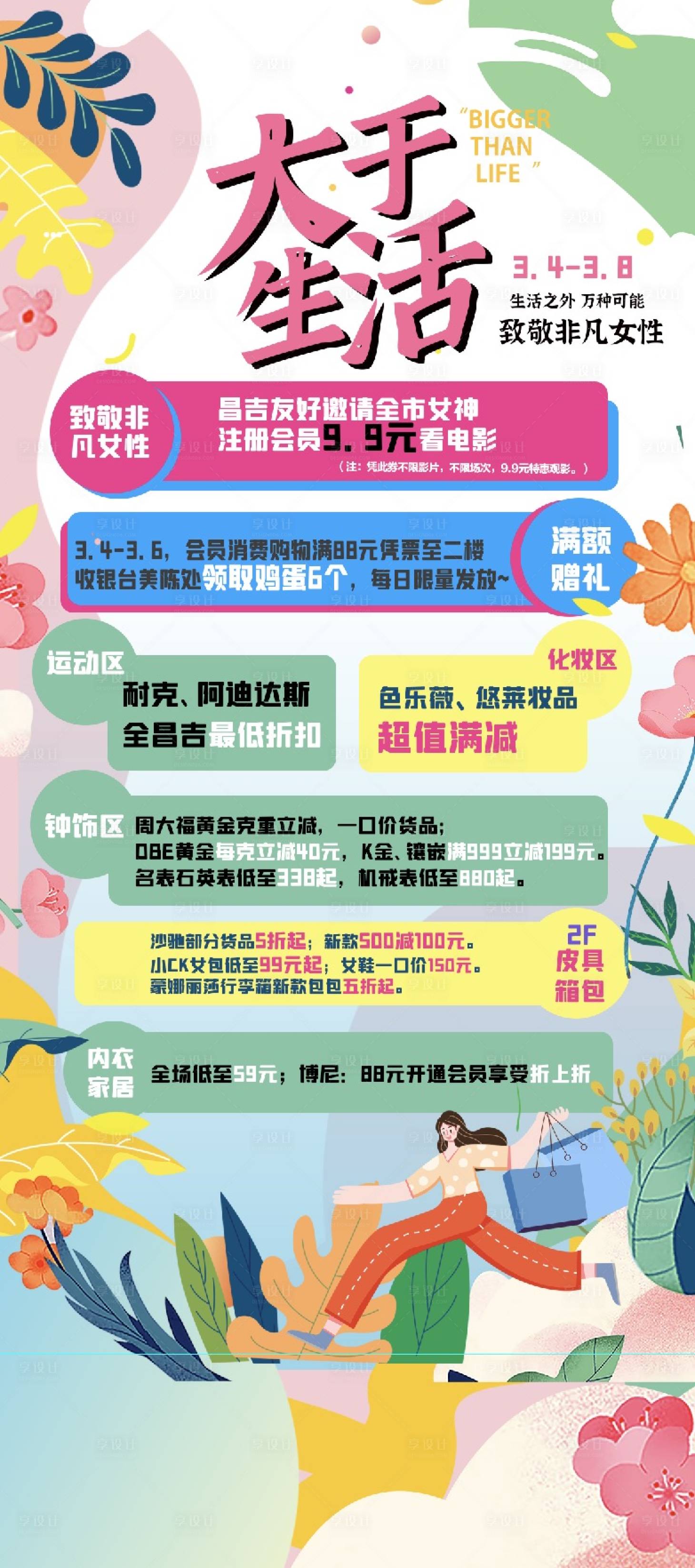 源文件下载【七夕花卉浪漫展架】编号：53380018474744438