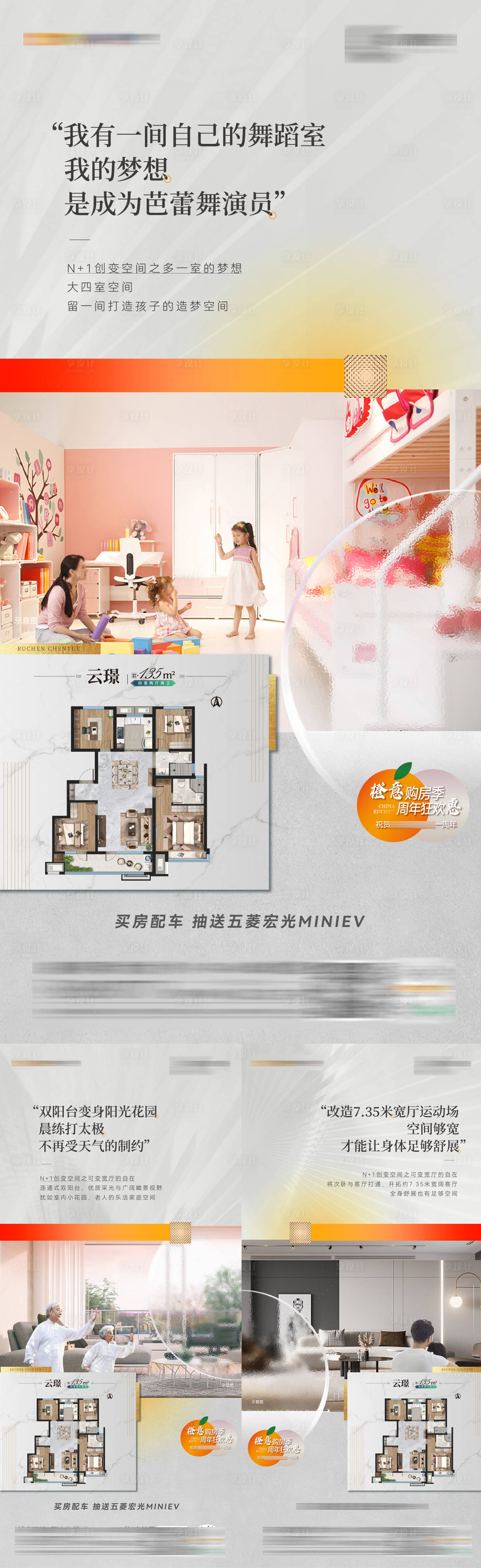 源文件下载【地产户型价值点系列单图】编号：48270018607954232